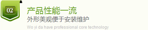 產(chǎn)品性能
