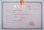 禾益達(dá)-稅務(wù)登記證(國(guó)稅)