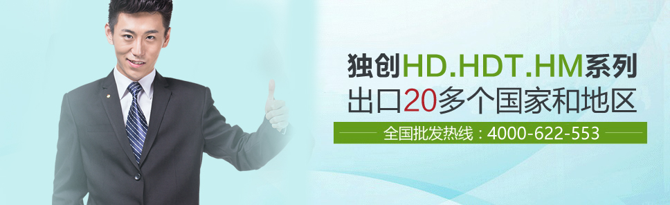 獨創(chuàng)系列產(chǎn)品